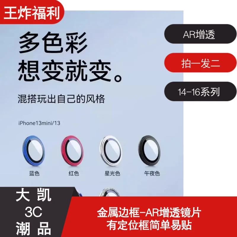 福利款-AR镜头膜拍一发二