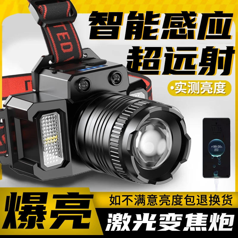 暗月头灯强光爆亮超亮可充电头戴式照明灯感应夜钓鱼矿灯防水户外