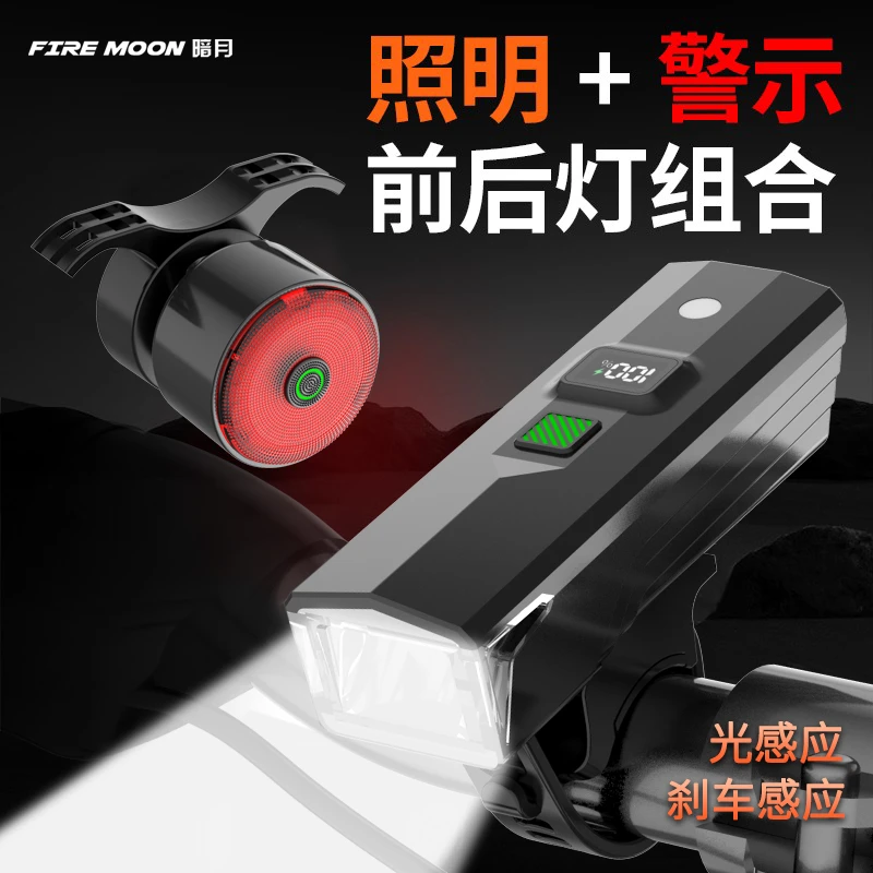 暗月自行车灯夜骑刹车尾灯夜间高亮功能防雨学生骑行装备骑行灯