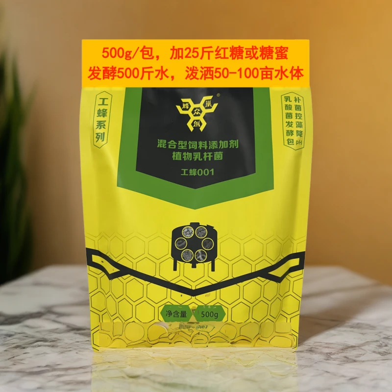 工蜂001-乳酸菌发酵包-安全控藻降pH长效稳水