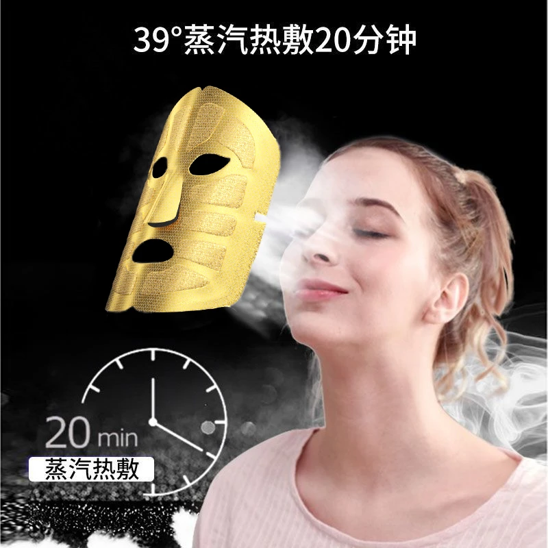 蒸汽面罩毛巾加热促进吸收面膜伴侣面部蒸脸热敷缓解疲劳加热脸罩