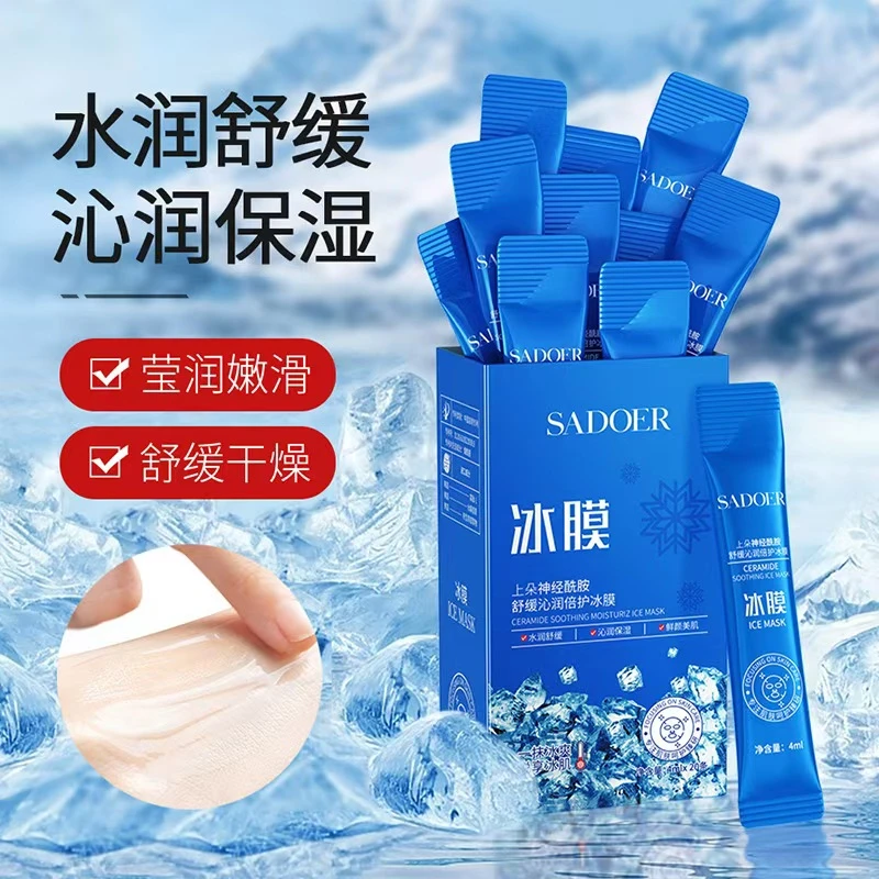 神经酰胺舒缓冰膜补水保湿免洗睡眠面膜