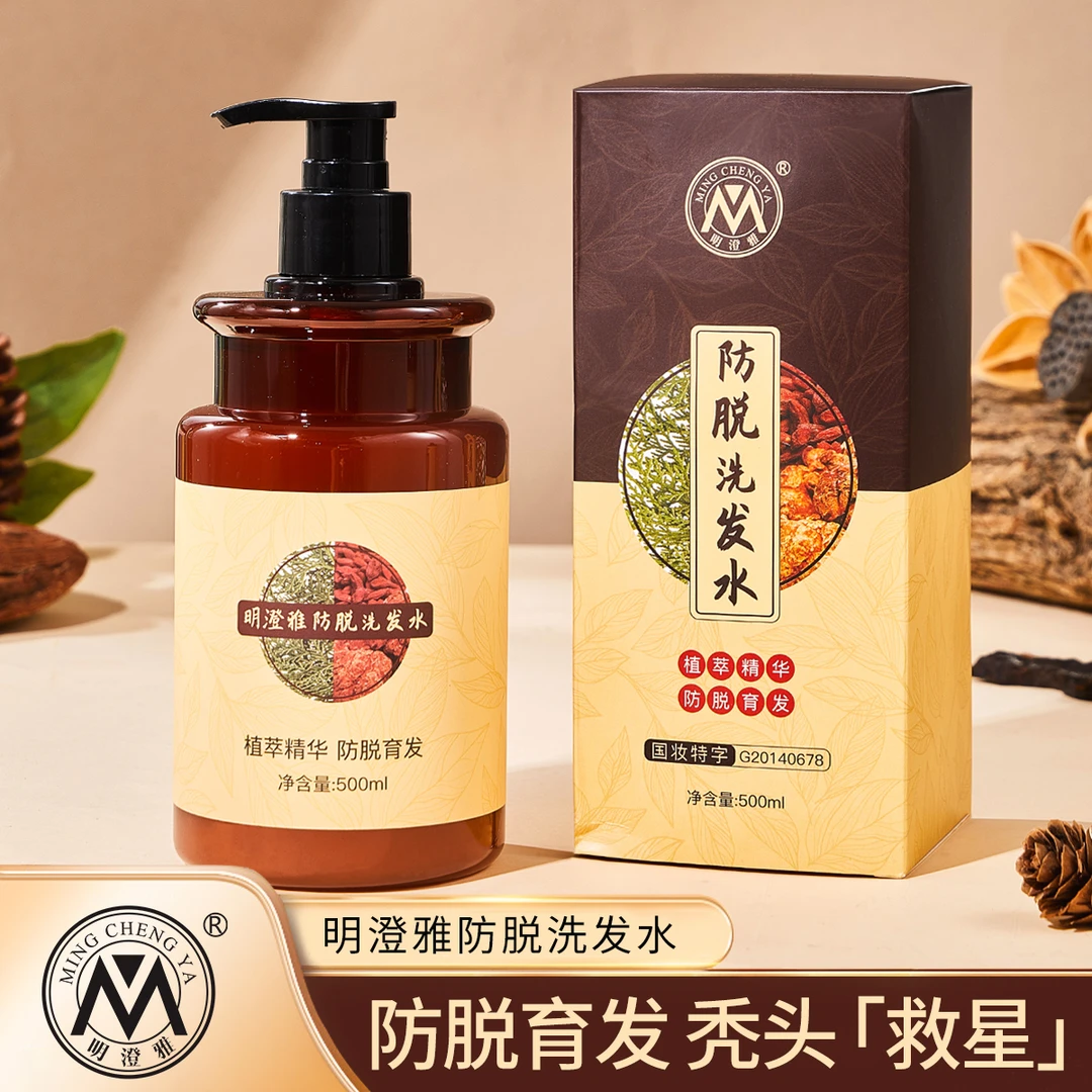 【春香专属】明澄雅防脱滋养洗发水500ml