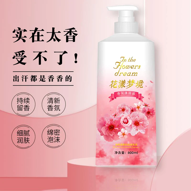 凰亿香氛沐浴乳800ml