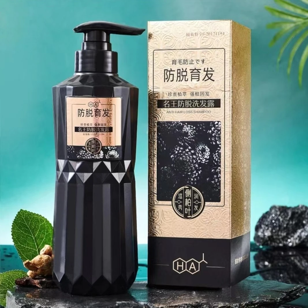 HA名王防脱洗发露