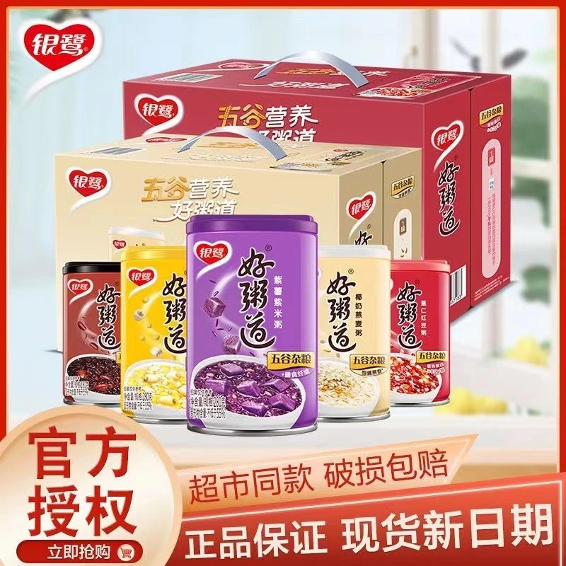 日期新鲜 银鹭好粥道混合装280g*12罐五谷杂粮八宝粥饭早餐速食粥