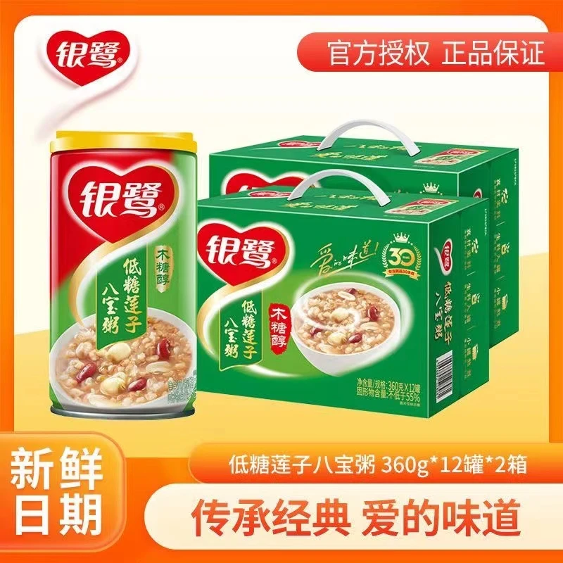 【24罐】5月产银鹭低糖莲子八宝粥360gX24罐代餐早餐杂粮学生代餐