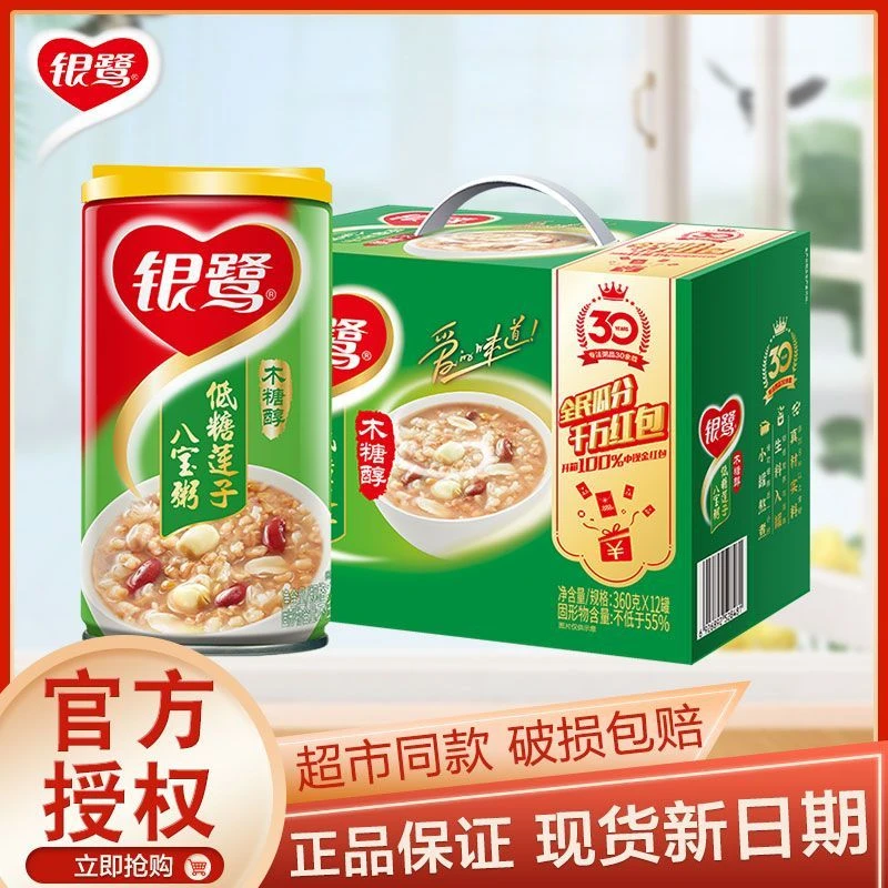 6月新货 银鹭八宝粥低糖莲子粥360g*12罐整箱五谷杂粮懒人食品