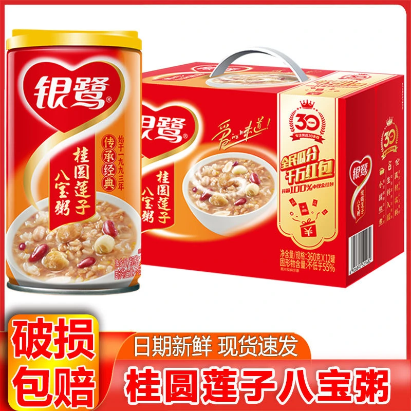 6月新货 银鹭八宝粥桂圆莲子速食粥整箱12罐低糖莲子懒人即食品