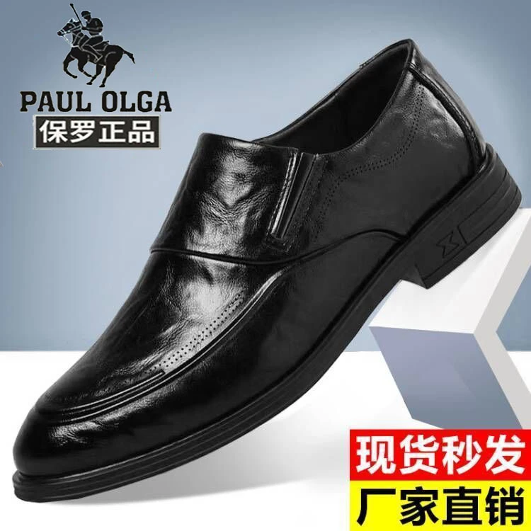 皮鞋男2025新款透气商务男士秋季套脚休闲男皮鞋软底春季爸爸鞋