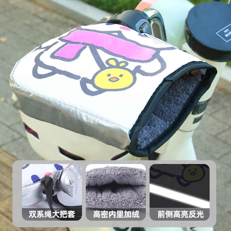 电动车手套冬季保暖加厚加绒电瓶摩托车护手罩防水骑行挡风手把套