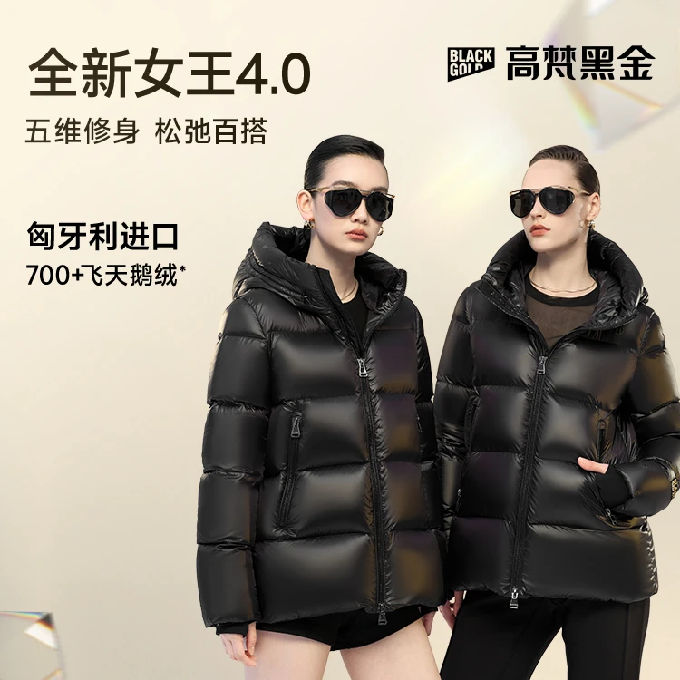 【高梵黑金鹅绒服】女王4.0五格新款高定女王黑收腰高端短款羽绒服