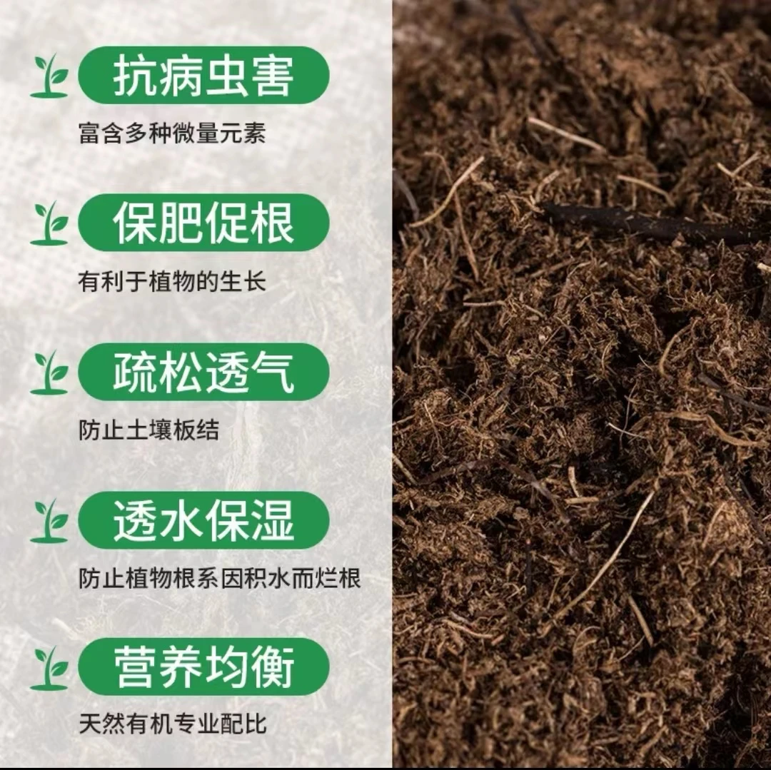 纯草炭土育苗盆栽绿植花卉通用