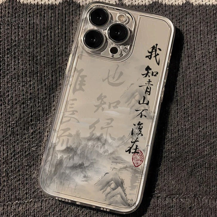 我知青山不复适用于iPhone15/14/13/12手机壳11p苹果华为oppovivo
