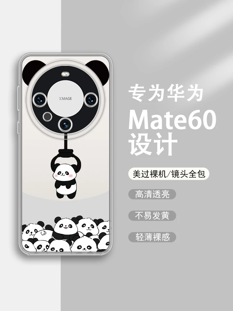 趣味熊猫华为mate60pro手机壳新款mate40pro情侣50/30可爱软壳女