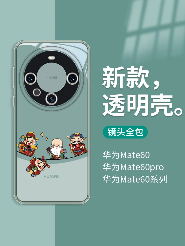 创意财神爷华为mate60pro手机壳新款mate40pro可爱50/30软壳男女