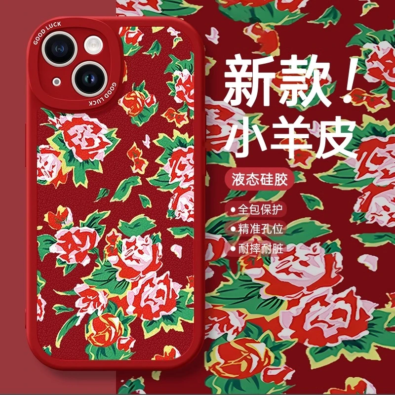 东北大花苹果15手机壳土味iPhone14plus/13promax可爱12xr女11