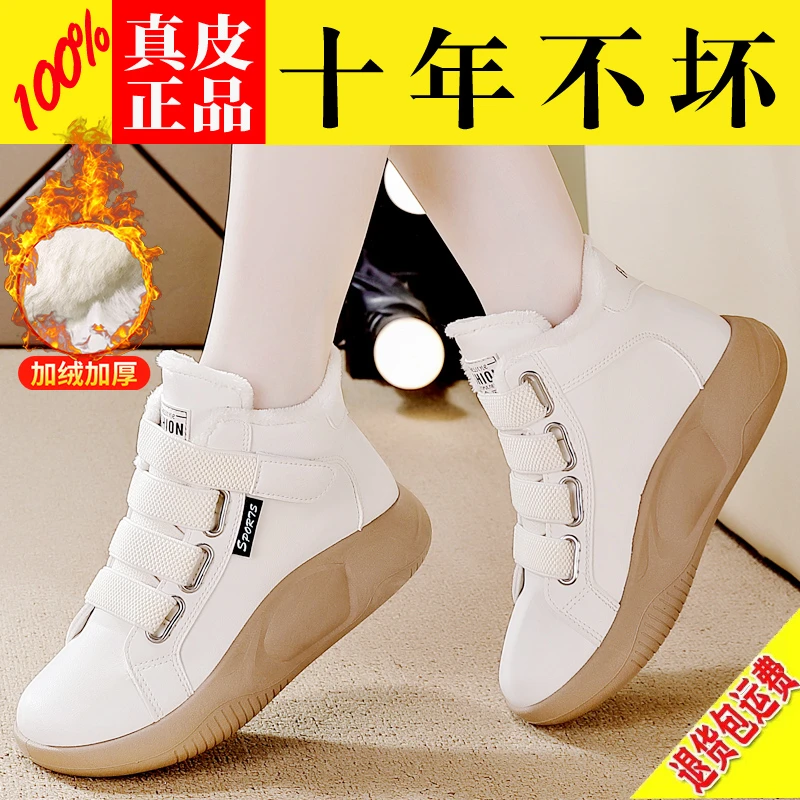 皮面休闲运动鞋女鞋加绒冬季新款时尚百搭厚底高帮鞋保暖棉鞋防滑