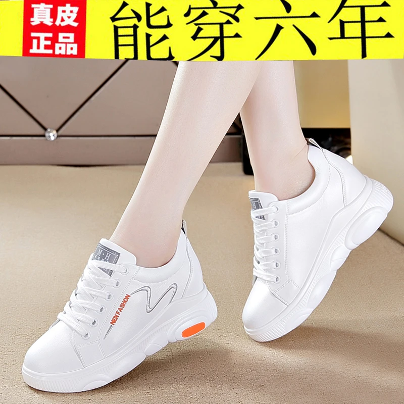 断码特价皮面软底小白鞋女2023春秋新款防滑内增高休闲运动板鞋