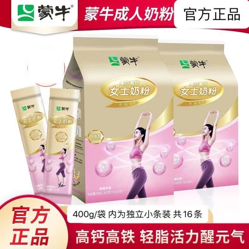 蒙牛铂金装高钙高铁女士奶粉400g袋装成人女学生营养冲饮牛奶粉