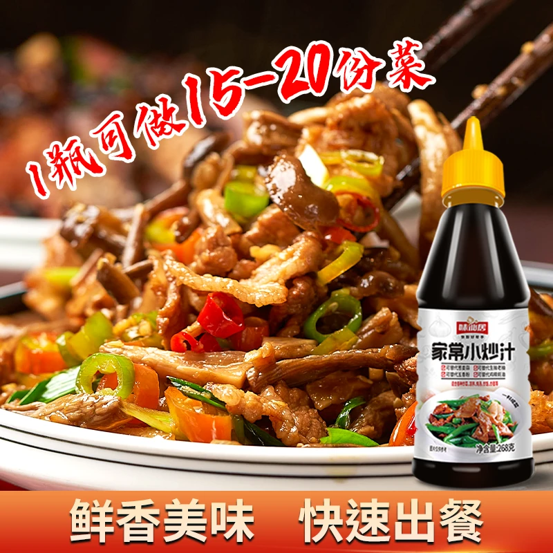 【家常小炒汁】快速炒菜凉拌替代老抽生抽调味料家常菜方便