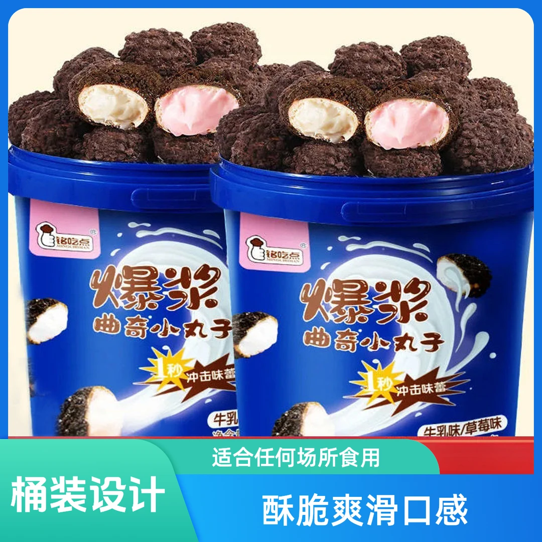 草莓爆浆曲奇小丸子奶油夹心奶香巧克力铭吃香脆好吃美味小零食
