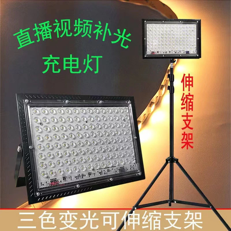 充电款超亮三色变光夜市摆摊led露营户外直播伸缩灯架地摊照明灯