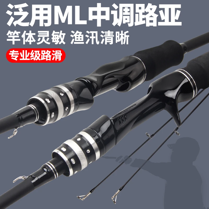 路亚新款路亚竿路滑竿正品枪柄直柄微物路亚竿马口钓竿ML路亚鱼竿