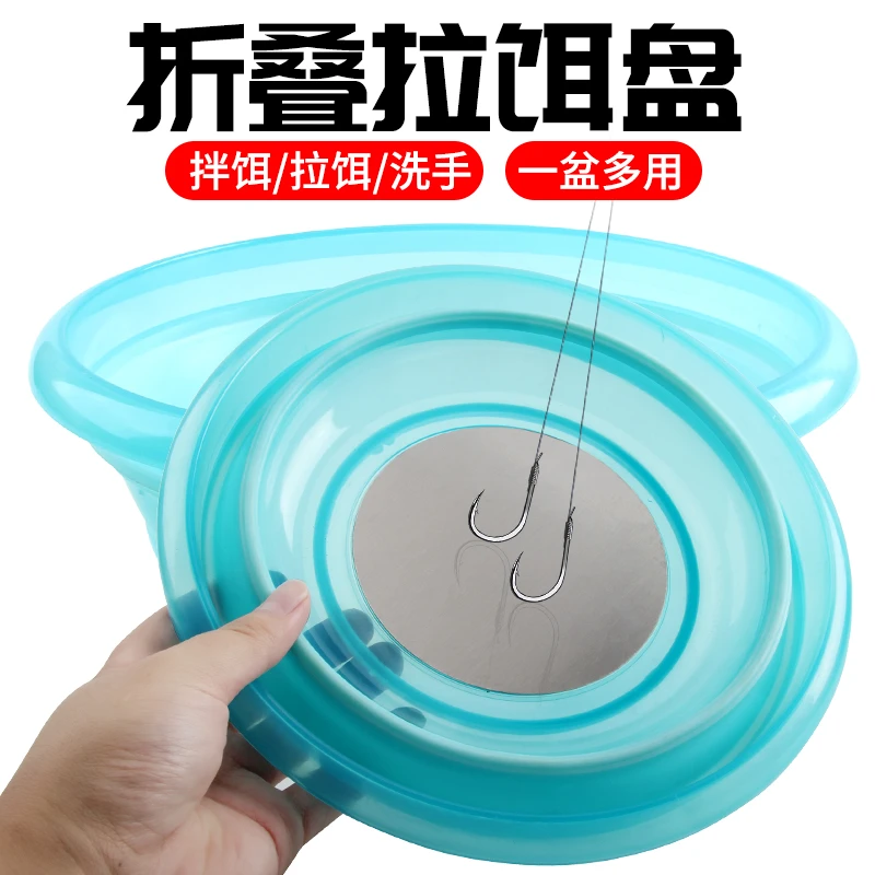 带磁饵料盆开饵盆不沾饵鱼饵拌料盆搓饵拉饵盘盒钓鱼鱼饵盆钓鱼