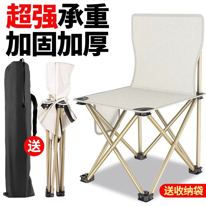 椅子凳子户外折叠椅靠背加厚便携折叠凳露营写生便捷马扎野外钓椅