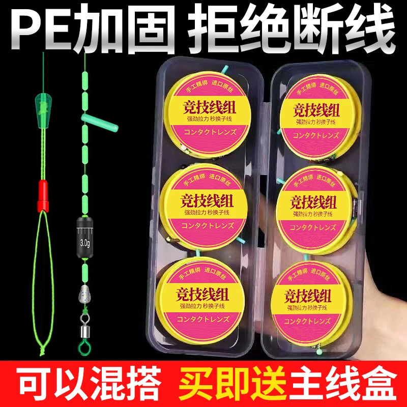 钓鱼线组套装双钩子线成品线组双钩精品方便优质主线
