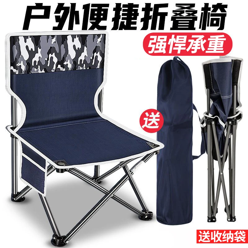 折叠椅钓椅折叠椅子折叠凳子折叠多功能钓鱼椅子折叠便携马扎板凳