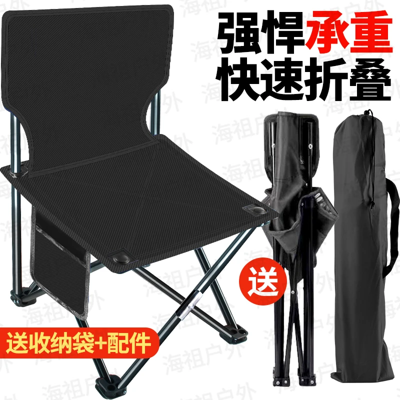 折叠椅便捷凳子钓椅塑料椅子多功能户外写生露营椅子凳子便捷垂钓