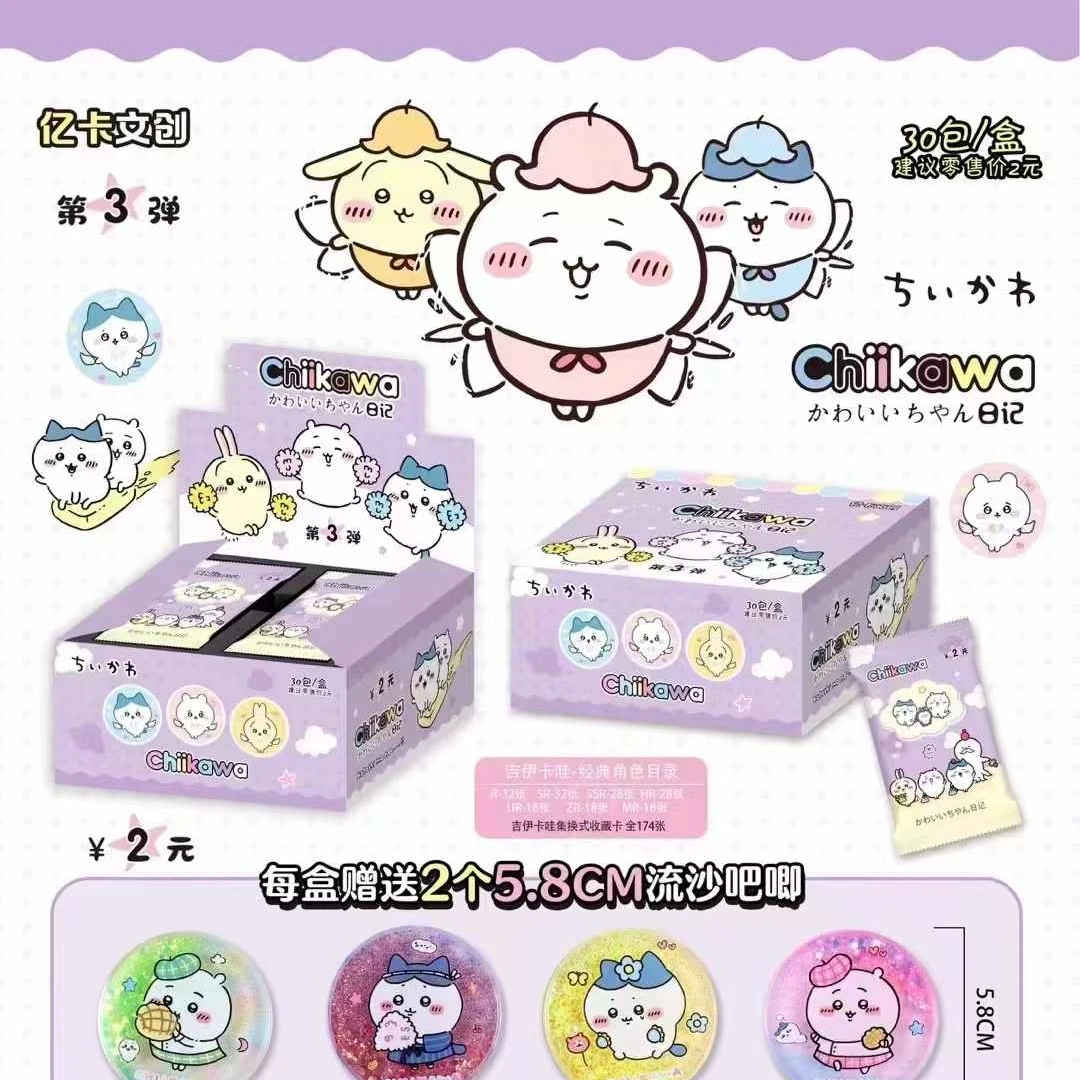 拆盒）亿卡-《吉伊卡哇》2元包同人二创chiikawa卡牌盲盒
