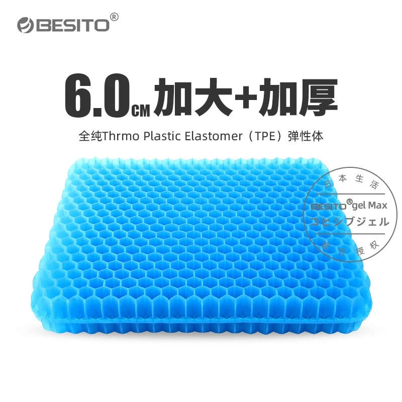 【加大加厚升级6cm】正品蜂窝凝胶坐垫夏季凉垫办公室屁垫座垫弹性