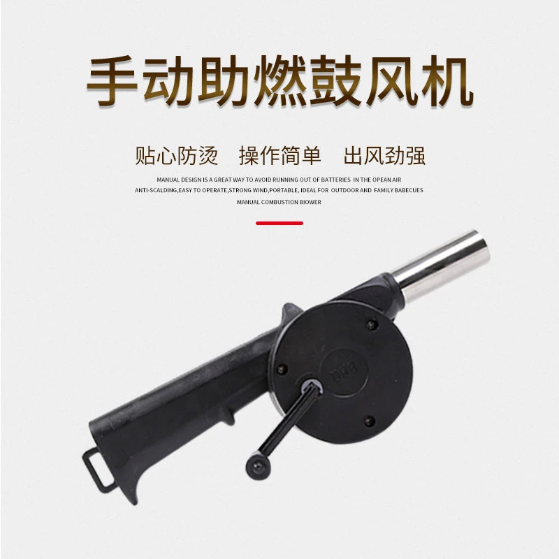 野营烧烤用品助燃吹风机户外家用野炊工具手摇便携式鼓风机