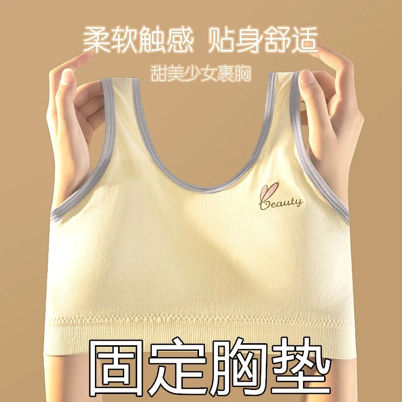 内衣女生初中生童青春发育期文胸背心一体固定贴身专用胸罩