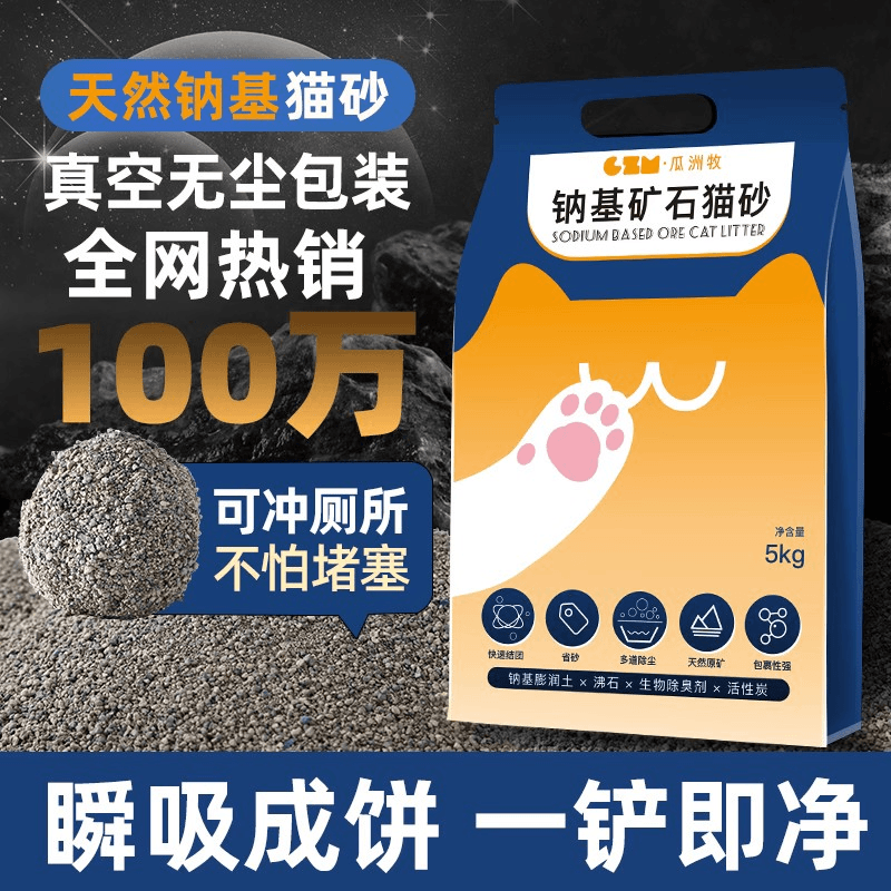 天然钠基矿石猫砂低尘矿物猫砂膨润土除臭吸水结团矿石10斤矿物砂