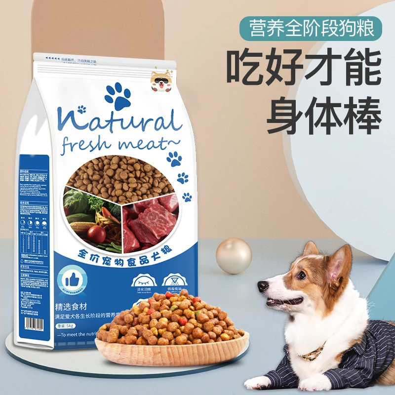 瓜洲牧冻干狗粮优选天然营养发育吸收易消化10斤装全犬通用型犬粮