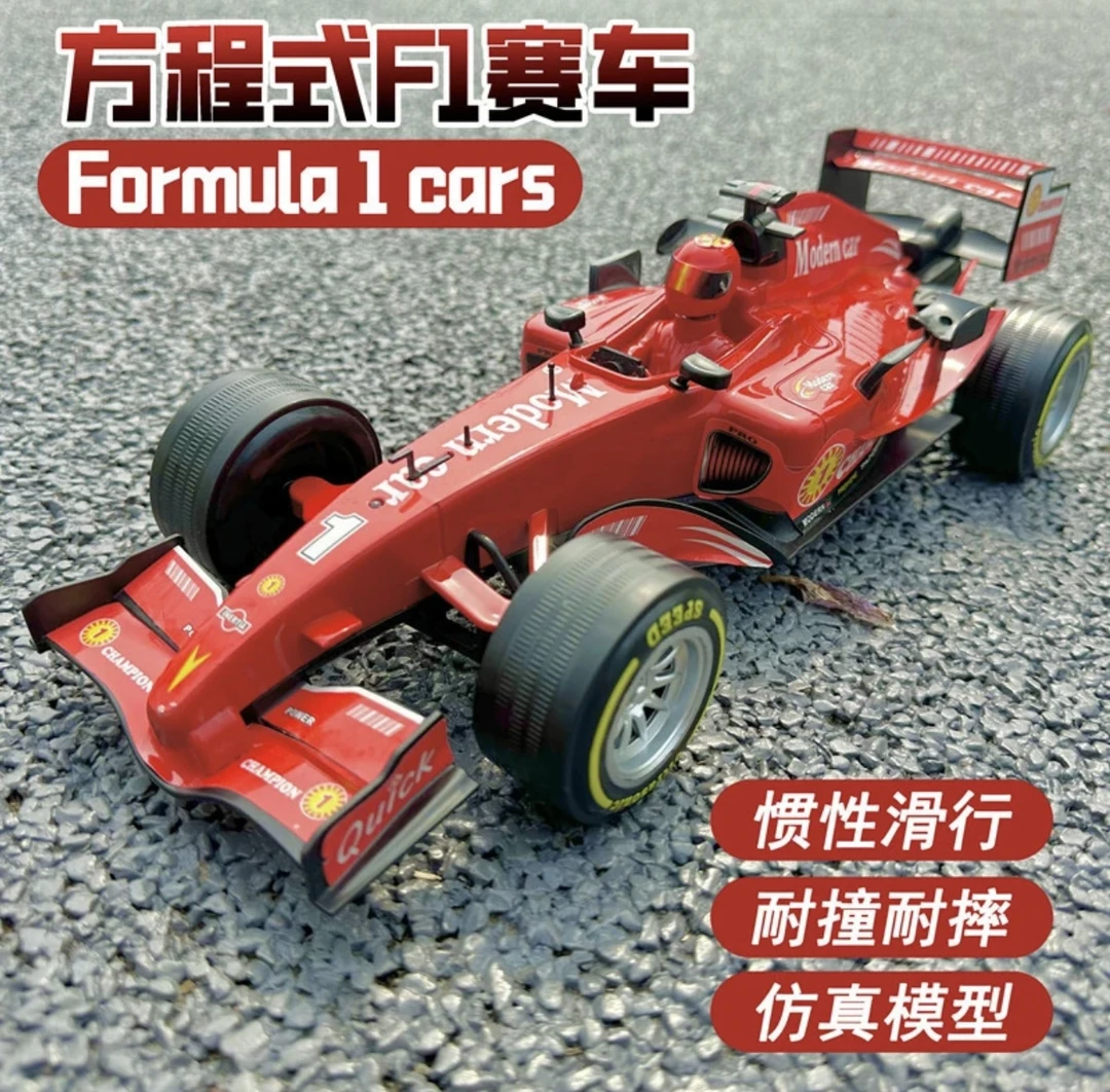 F1赛车儿童科学实验惯性27.5CM玩具赛车电商装货损补发