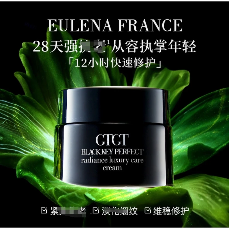 【黑钥匙】GTGT黑钥匙修修面霜  强推巨好用