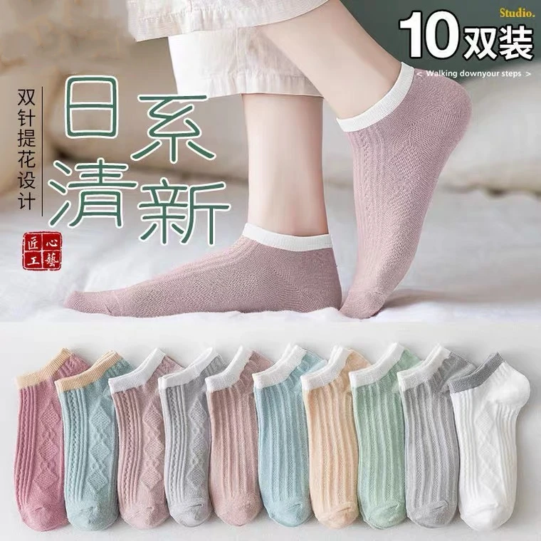 【拍一发十】女袜夏季薄款透气马卡龙色系纯色不掉跟船袜短袜浅口潮