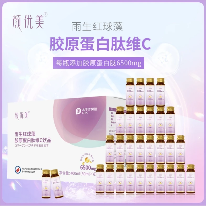 颜优美雨生红球藻胶原蛋白肽维C饮品