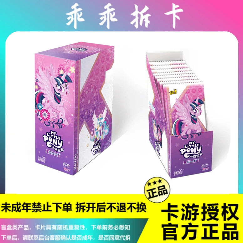 卡游辉月6【抓驴】小马宝莉辉月6弹 官方正版授权收藏卡牌