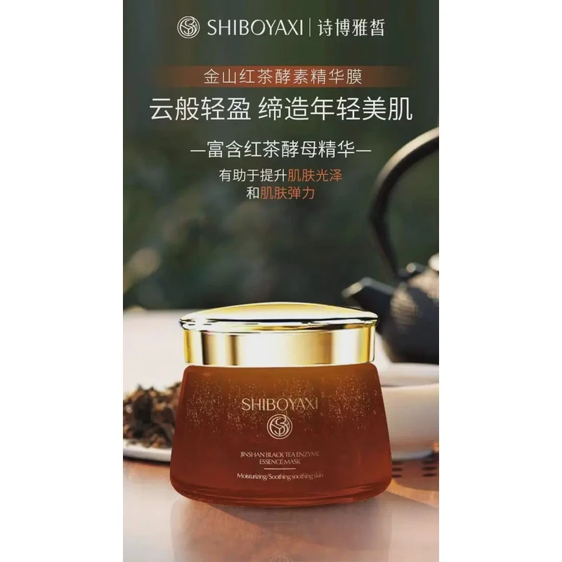 诗博雅皙SHIBOYAXI.诗博雅皙金山红茶酵素精华膜养肤年轻轻盈....