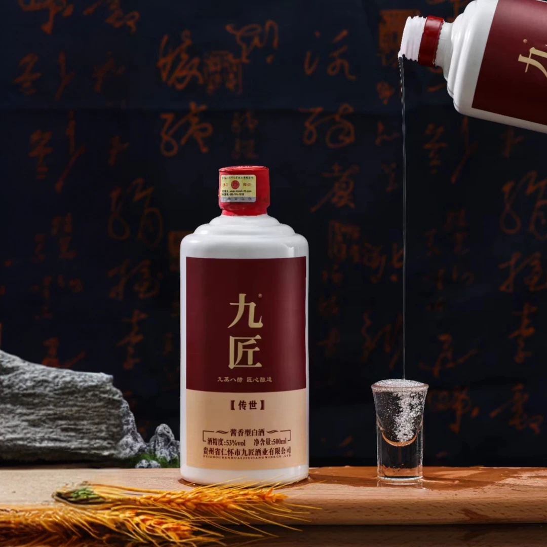 九匠传世优级酱香酒口粮酒基酒纯粮酿造53度500ml53%Vol