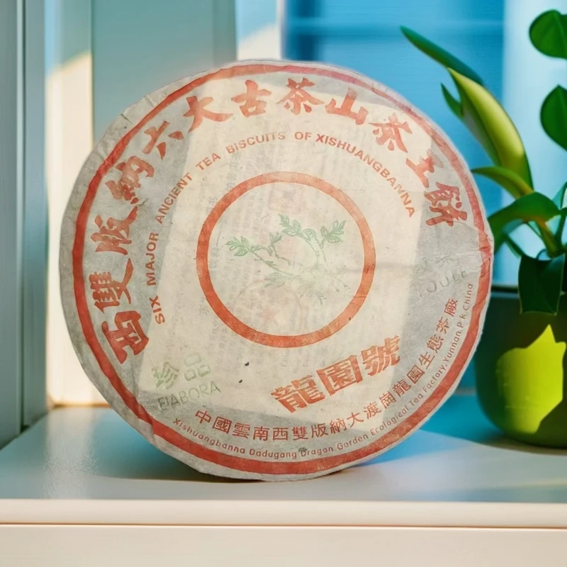 【茶姐严选】龙园号 02六大古茶山茶王饼 攸乐 普洱生茶 400g