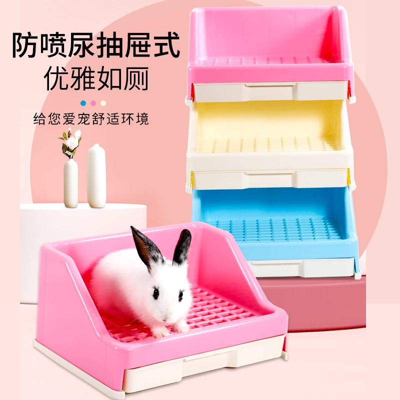 抽屉式防喷尿兔子厕所荷兰猪刺猬宠物兔兔用品大号超大尿盆便盆屎