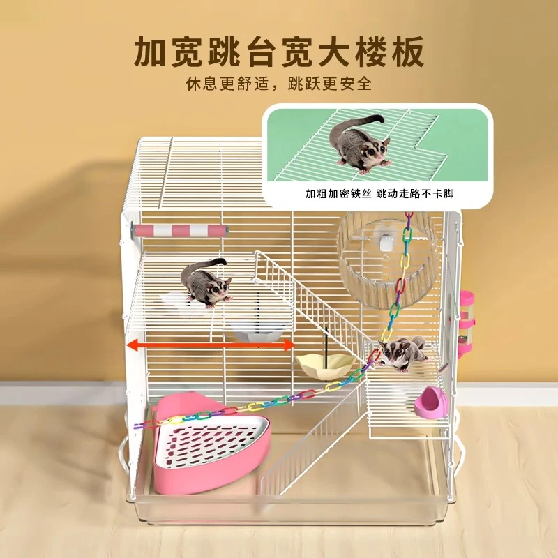 三层爬梯松鼠专用豪华蜜袋鼯加密饲养笼龙猫仓鼠花枝鼠超大门别墅