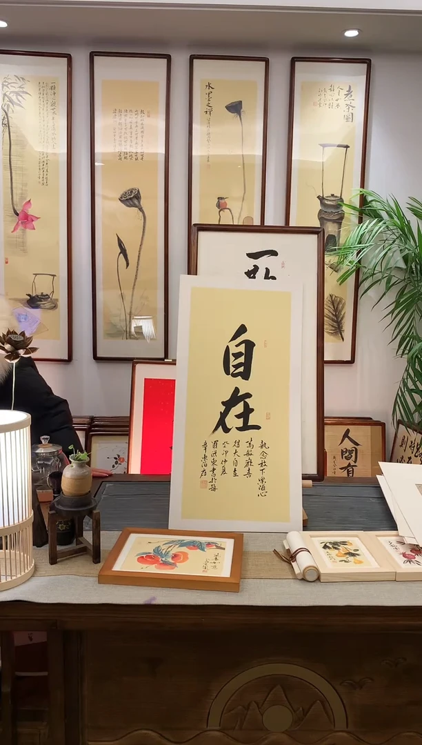 【闪购商品】书法自在103*53